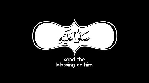 كروما ايات قرانية خلفية سوداء | إن الله وملائكته يصلون على النبي القارئ رعد الكردي قران شاشه سوداء