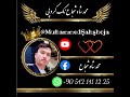 غلام نبی خمآب آوازنده محمد شاه شجاع نگ شعری 05421411225 غلام نبی خمآب آوازنده محمد شاه شجاع نگ شعری 05421411225