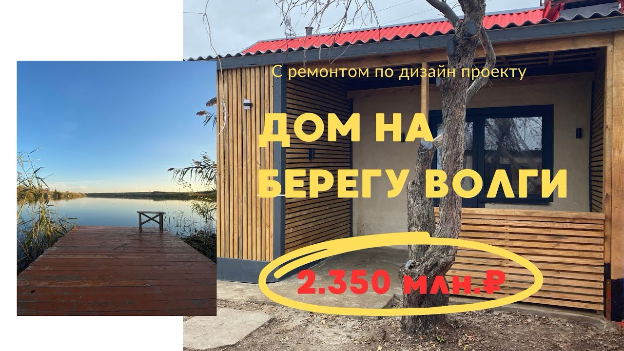 Готовый дом в юге России Готовый дом в юге России