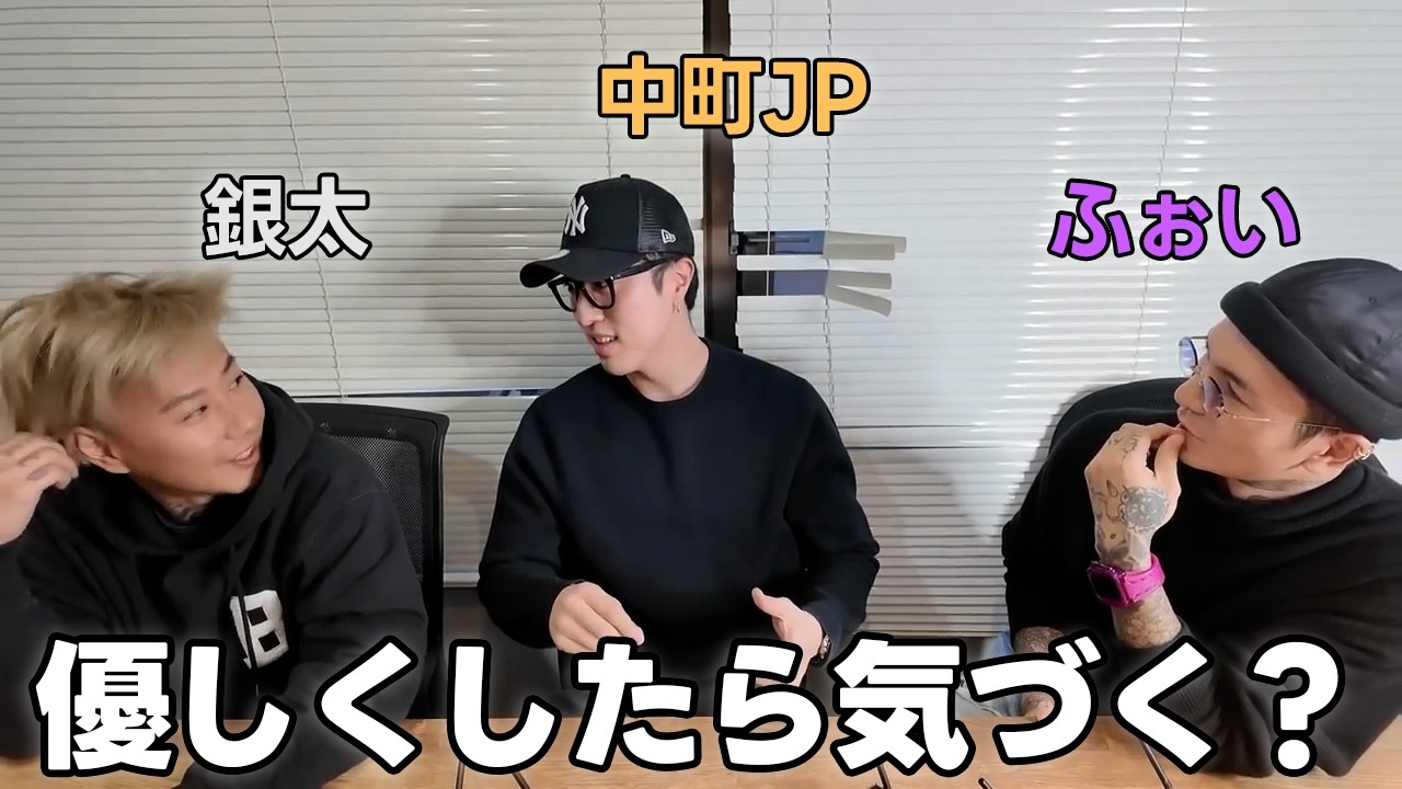 【ぎんたを】中町JPを大切に扱い、バレたら即終了【添えて】