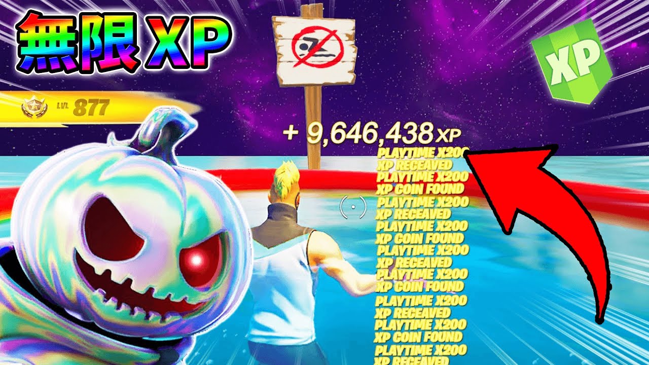 【無限XP】クロムパンクを最速入手するための無限XPマップをあなただけに教えます!【シーズン4】【チャプター3】【フォートナイト】