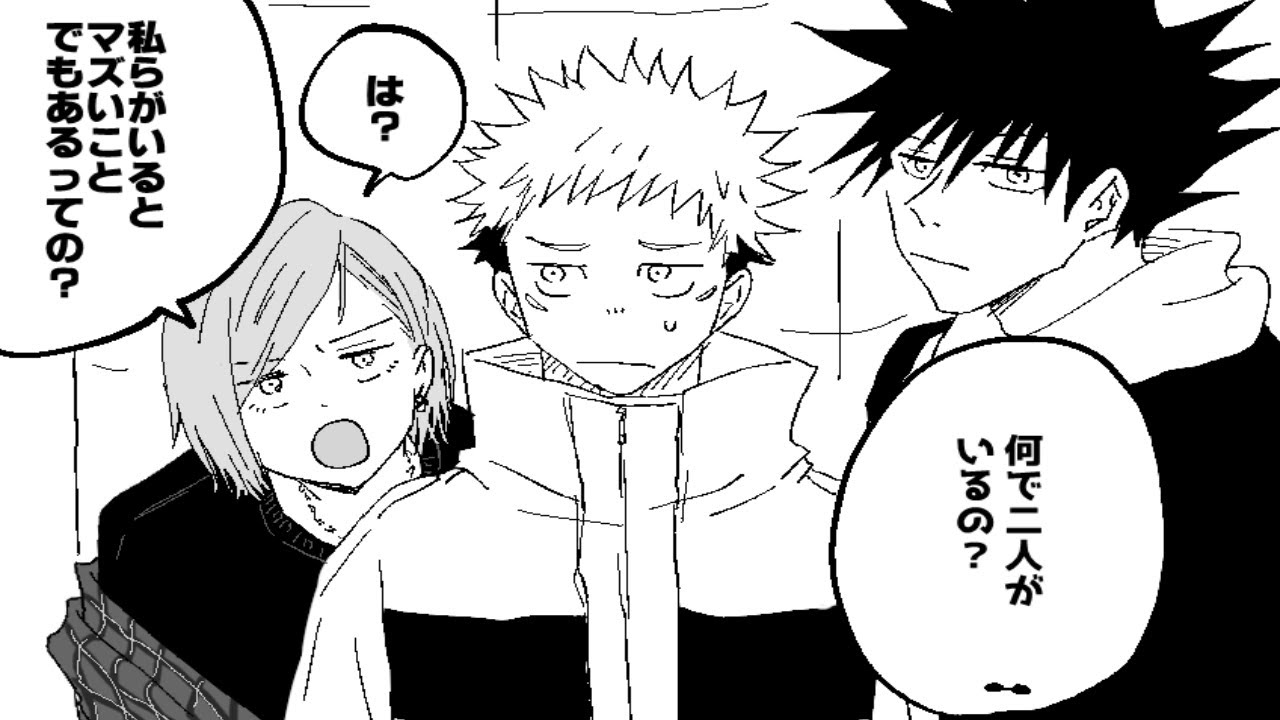 【呪術廻戦漫画】秘密は隠されている#36