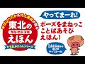 読んで、笑って、うたって、おどろう！ 『たちねぶたくん』 紹介動画