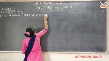 std-4  sub-aasaps path-5 part-1  27-8-20