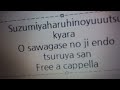 涼宮ハルヒの憂鬱 新キャラクターソング - お騒がせのジ・エンド · 鶴屋さん Free a cappella フリーアカペラ