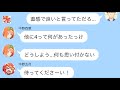 【五等分の花嫁】二次小説 風太郎に好きな数字を聞くとこうなる?
