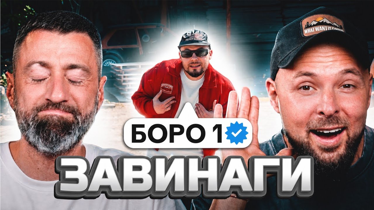 BORO PURVI - Ko Iskash Ot Mene [Duli&Mati] 2026