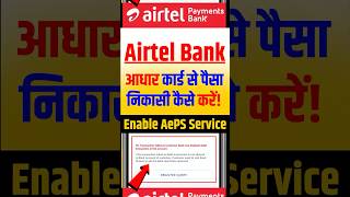 #AirtelPaymentBank AEPS Enable Kaise Kare 🔴 | Error 78 Bank Disabled Debit Transaction| आधार निकासी