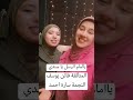 ياامام الرسل يا سندي    النجمة سارة احمد   المتألقة فاتن يوسف نجومي