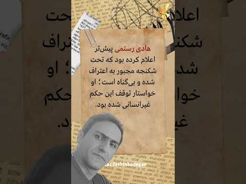 ارومیه اجرای حکم قطع انگشتان دست سه زندانی به اتهام سرقت