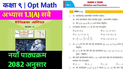 Relation and Function - Exercises 1.1(A) | Class 9 Opt. Maths chapter 1 | Class 9 Opt. Maths|