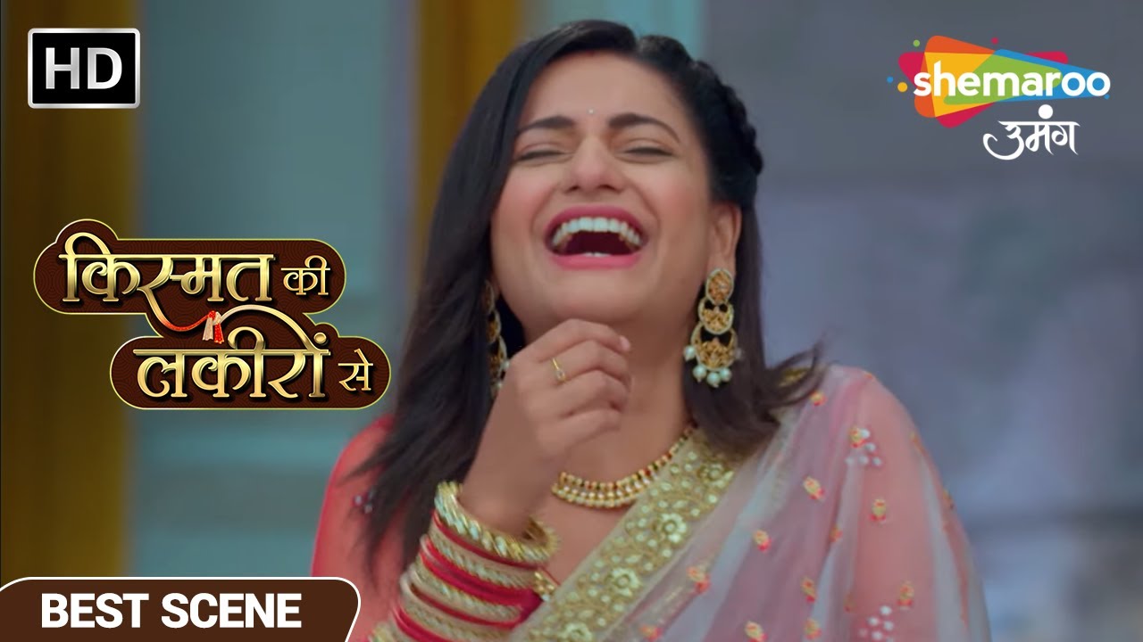 श्रद्धा ने सुनाया रागिनी को एक चुटकुला - Kismat Ki Lakiron Se EP 330 Best Scene - Hindi TV Show