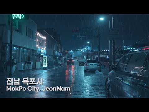 항구도시의 비오는 밤, 사람 없는 거리, 빗소리만 남은 밤 ASMR. Empty Streets and Pure Rainfall ASMR
