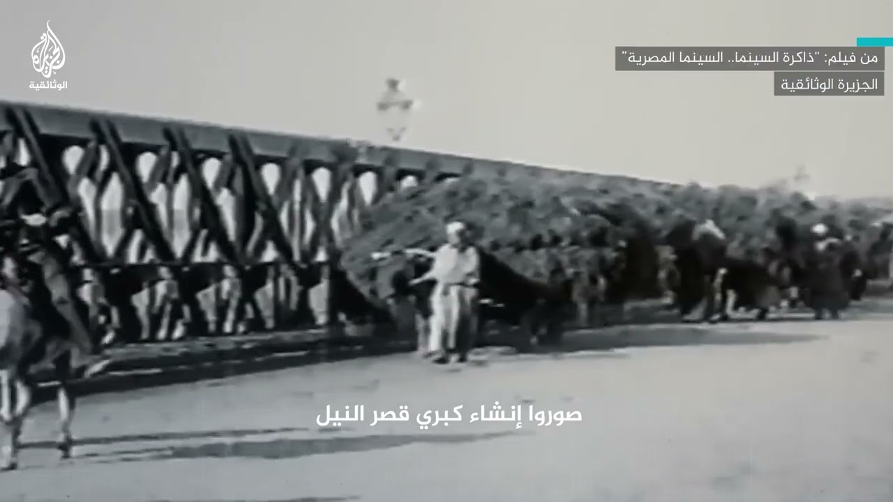 متى عرفت مصر التصوير السينمائي؟
