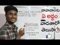 దర్పణాల ఉపయోగాలను ఒక్క నిమిషంలో ఒక్క నిమిషంలో నేర్చుకుందాం...🔬🧪🔭