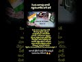 #India #Pakistan #IndusWaterTreaty #BreakingNews #TeluguNews #Trending #Shorts