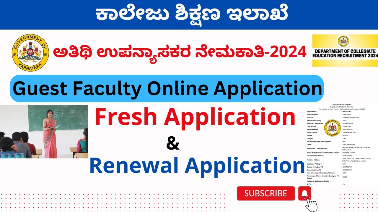 gfgc-guest-faculty-online-application