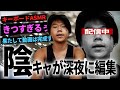 【生配信】陰キャがベトベトキーボードで明日動画の編集が終わるまで配信してみた