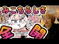 にゃっはろーわーるど!!! reaction みこち200万人おめでとうございます!
