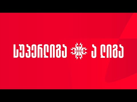 კავკასია VS ქუთაისი | სუპერლიგა |  ფინალი მე-3 მატჩი | 26.05.2024