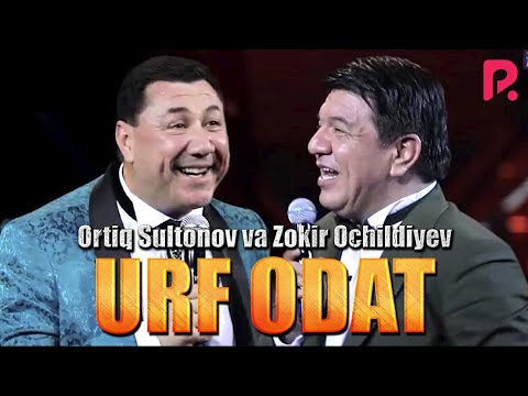 видео: Ortiq Sultonov va Zokir Ochildiyev - Urf odat