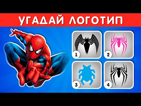 УГАДАЙ ЛОГОТИП СУПЕРГЕРОЯ / СУПЕРГЕРОЙ ПО ЭМОДЗИ / EMOJI COOL 😎