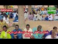 21  2026 خطبة عيد الفطر كلمان سيد الحاج مالك إبن شريف