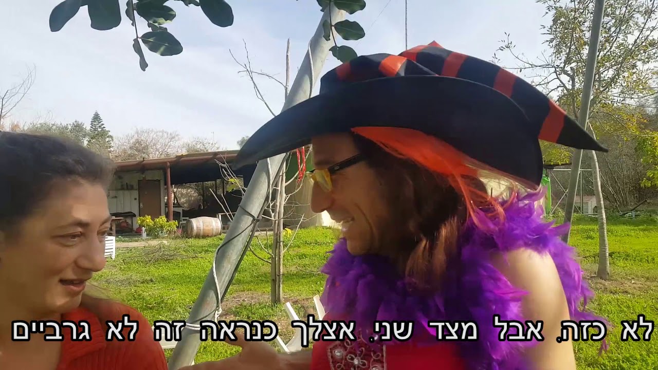 איך