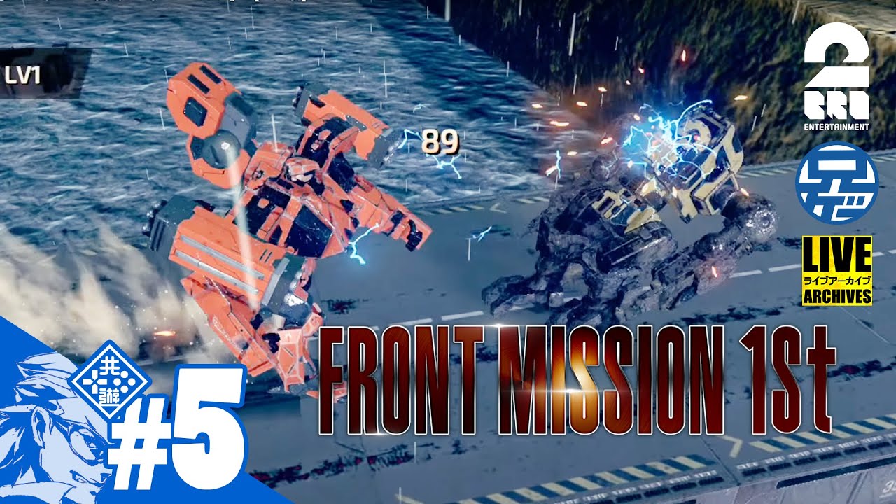 #5【TACTICS】兄者が指揮する「FRONT MISSION 1ST REMAKE」【2BRO.】