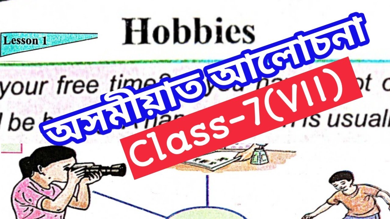 Hobbies Class 7 English Lesson 1 Sunbeam English Reader II hobbies-class-7-english-lesson-1-sunbeam-english-reader-ii