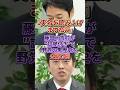 【特大ブーメラン】「実名読み上げますね」藤田×吉村が野党の黒歴史を次々暴露w#日本維新の会