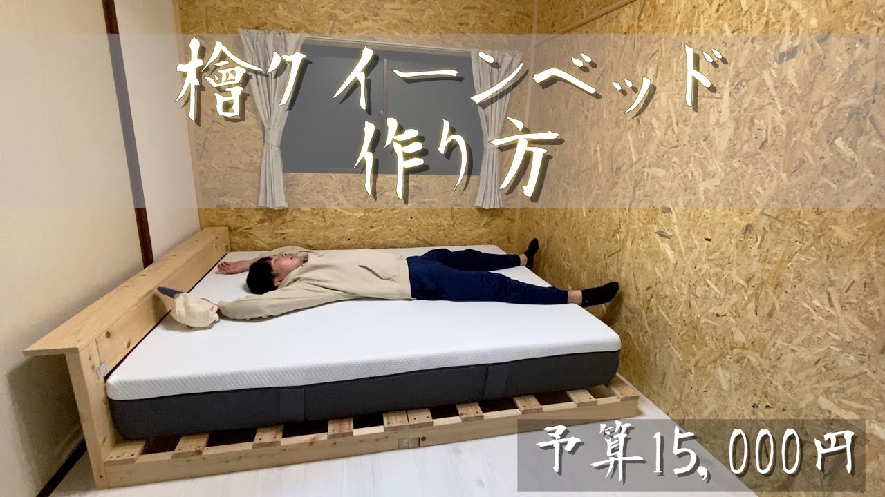 パレットベッド サイズ相談 写真クイーンサイズ