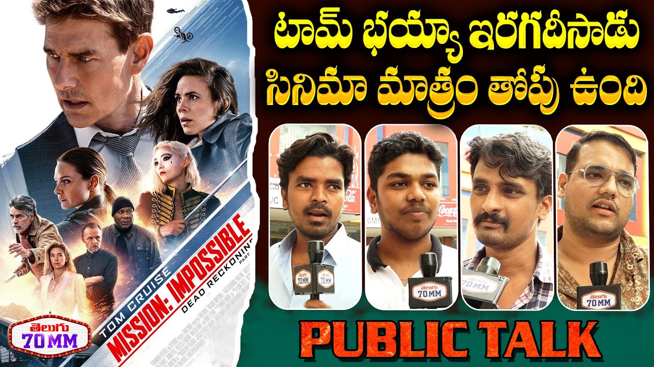 Mission Impossible Dead Reckoning Telugu Public Talk Tom Cruise