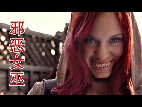 【小涛】分分钟看电影：6分钟看完美国恐怖电影《邪恶女巫》