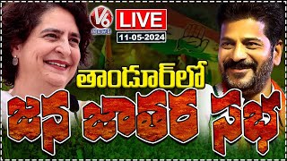 Priyanka Gandhi LIVE: Congress Jana Jatara Sabha At Tandur | CM Revanth Reddy | V6 News