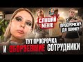 &quot;ПРЕМИУМ&quot; САЛОН С ПРОСРОЧКОЙ И НАГЛЫМИ СОТРУДНИКАМИ / ТУТ КЛИЕНТ-ПУСТОЕ МЕСТО / Треш обзор / ЛИНОЧКА