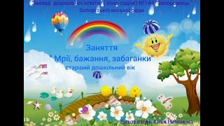 Заняття 
