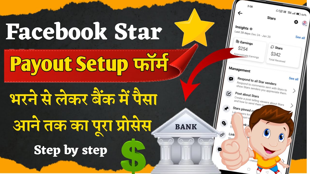 Facebook Star payout Setup foum kaise fill kare || How to fill Facebook Star Monetization payout