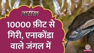 10000 फ़ीट, प्लेन से गिरकर कैसे बच गई 17 साल की लड़की? | Tarikh E695