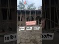 एक्सपर्ट इंजीनियर और मिस्त्री ही बता सकते हैं सही जवाब#trending #homedecor #viral #construction
