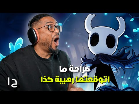 هولو نايت ح١ تجربة عظيمة وادمان  