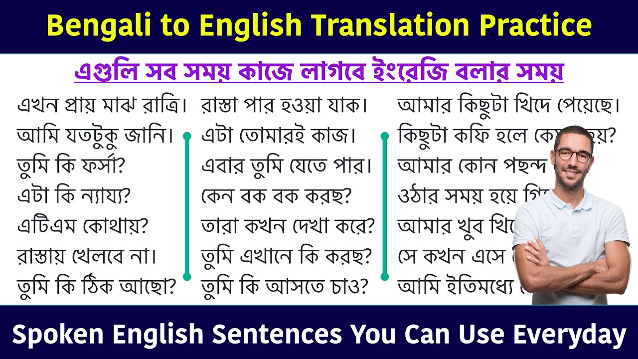 phd bengali translation