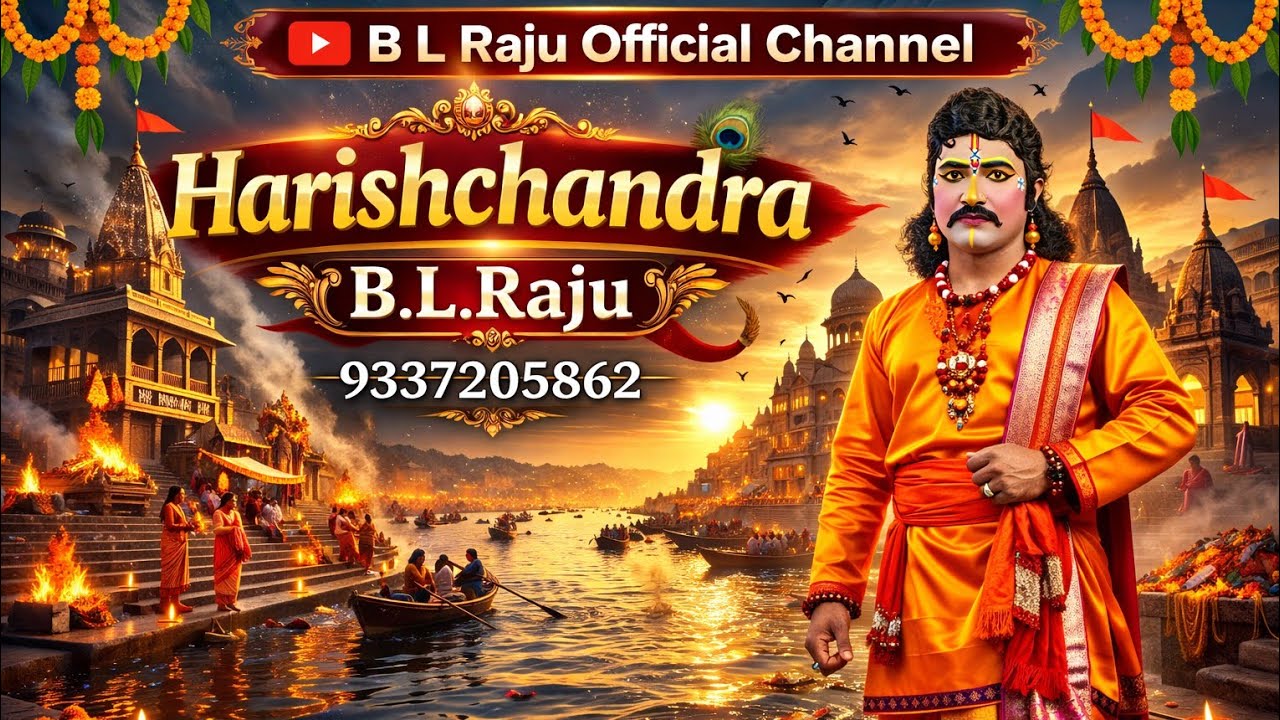 అన్నదమ్ములును పద్యం B.L.Raju గారు అద్భుతంగా ఆలపించారు మహాశివరాత్రి సందర్భంగా లాబరసింగిపురం గ్రామంలో 