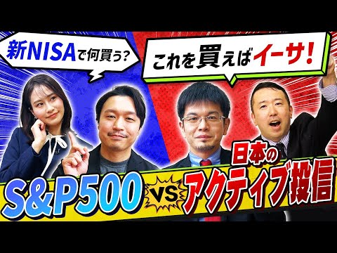 新NISAで何買う？これを買えばイーサ！#1～成長投資枠 ...