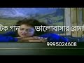 Toma Ke Chehre Ami Ki Niye Thakbo Mon Ta Kishori Hai Kaun Kharab Gana 