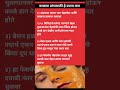 काळया डांगासाठी हे उपाय करा# shorts #shortvideo #viralvideo