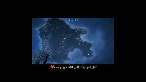 سورة يس أية رقم 82 القارئ الشيخ احمد العجمي