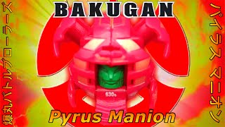 BAKUGAN | Pyrus Manion