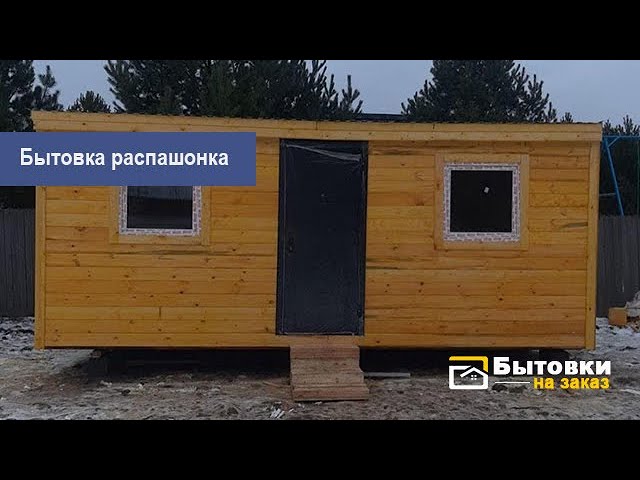 Бытовки в Екатеринбурге, купить вагончик бытовку недорого по цене от производителя