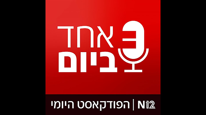 האסון של מג'דל שמס